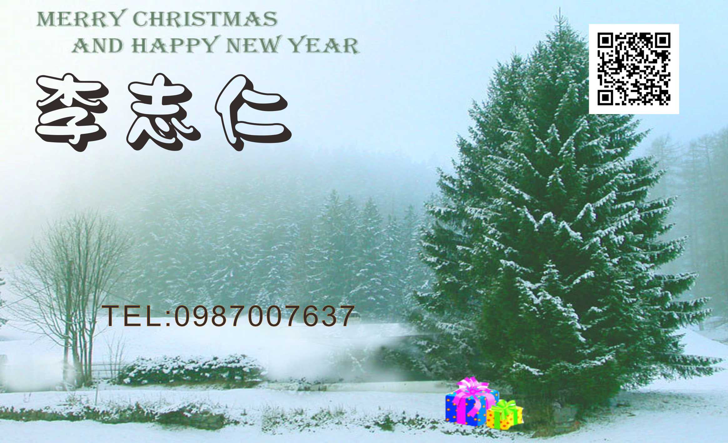  李志仁-歡迎跟我交換名片